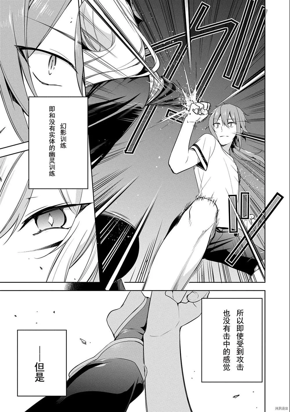第8话 第5页