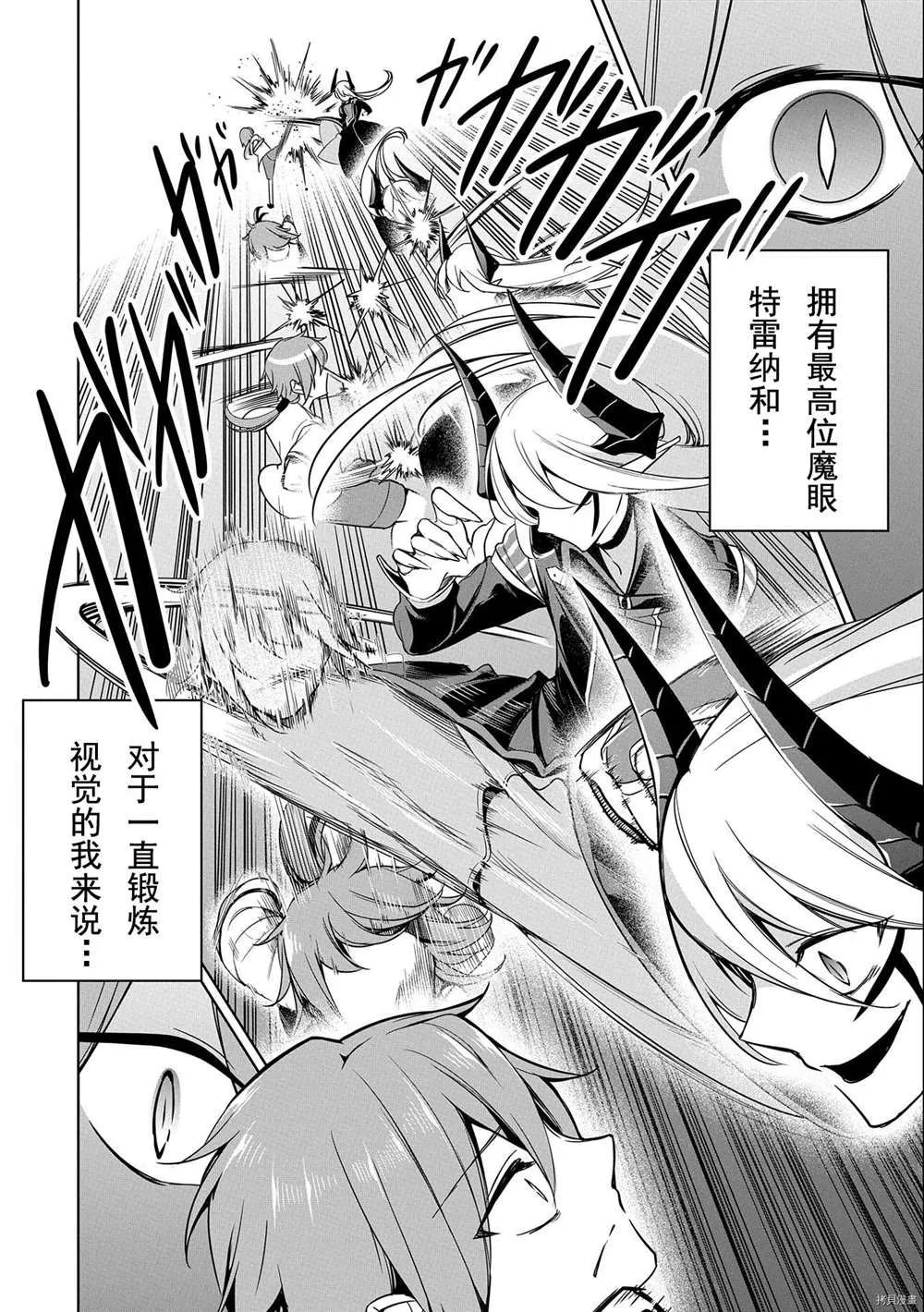 第8话 第6页