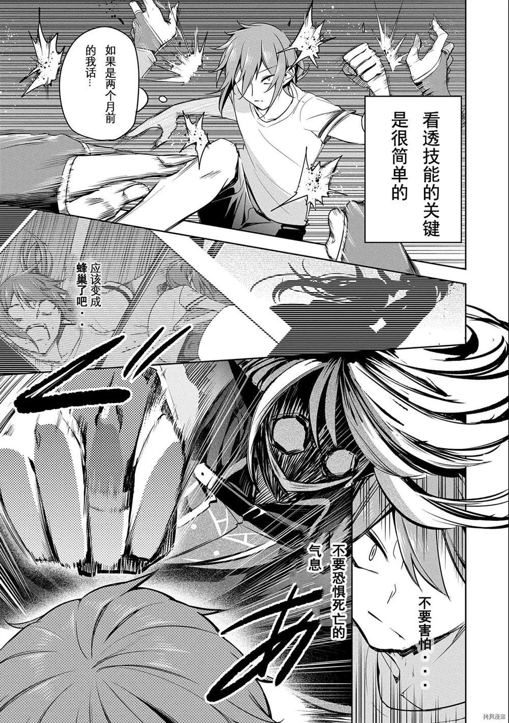 第8话 第7页
