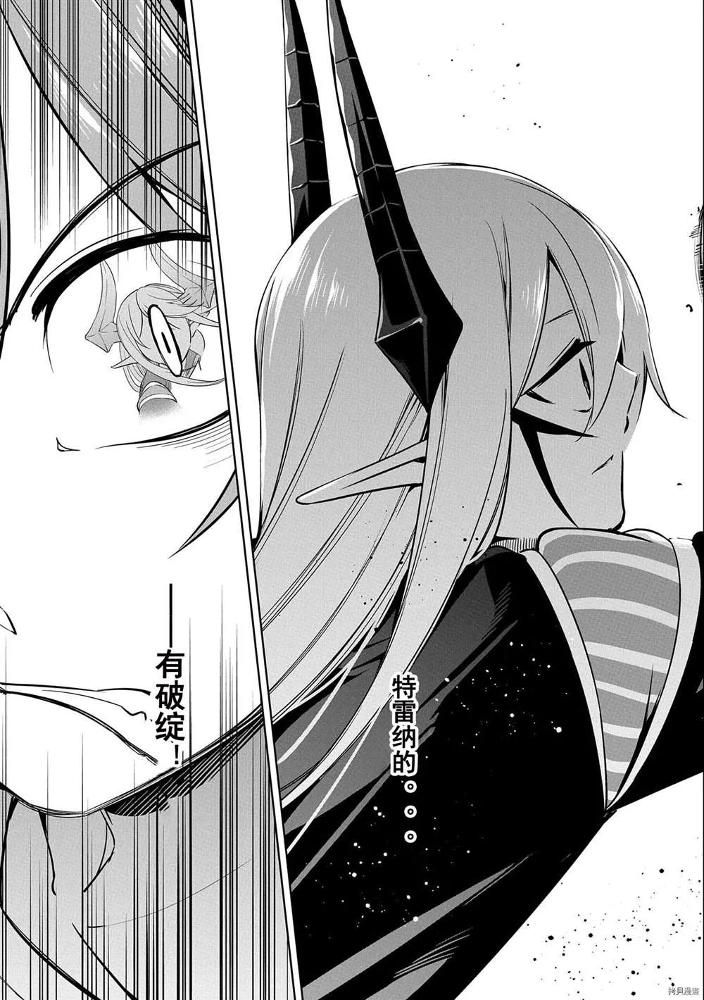 第8话 第9页