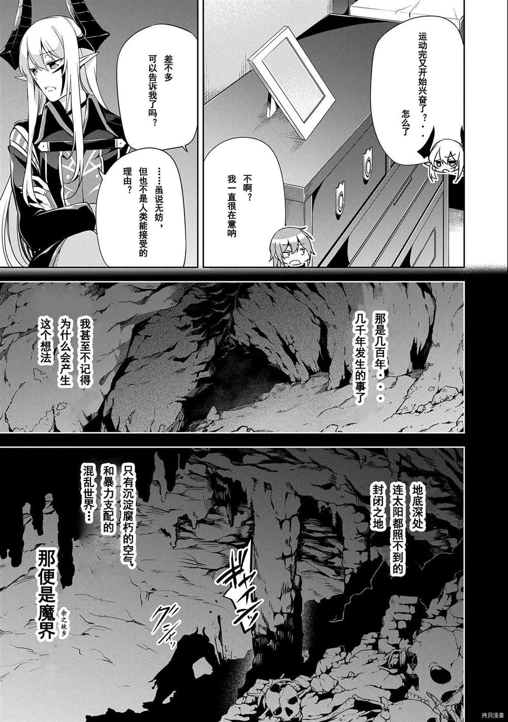 第8话 第13页