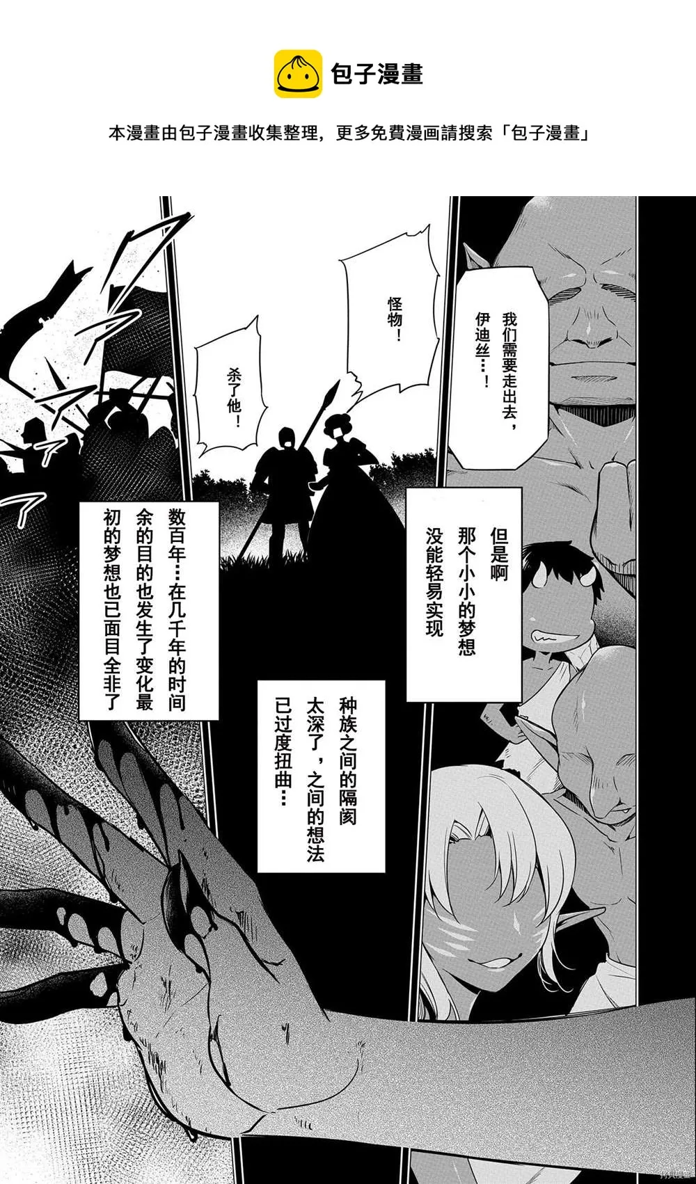 第8话 第15页