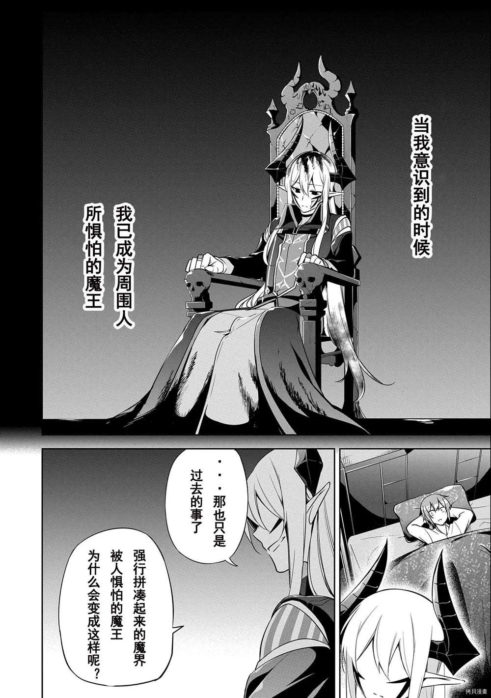 第8话 第16页
