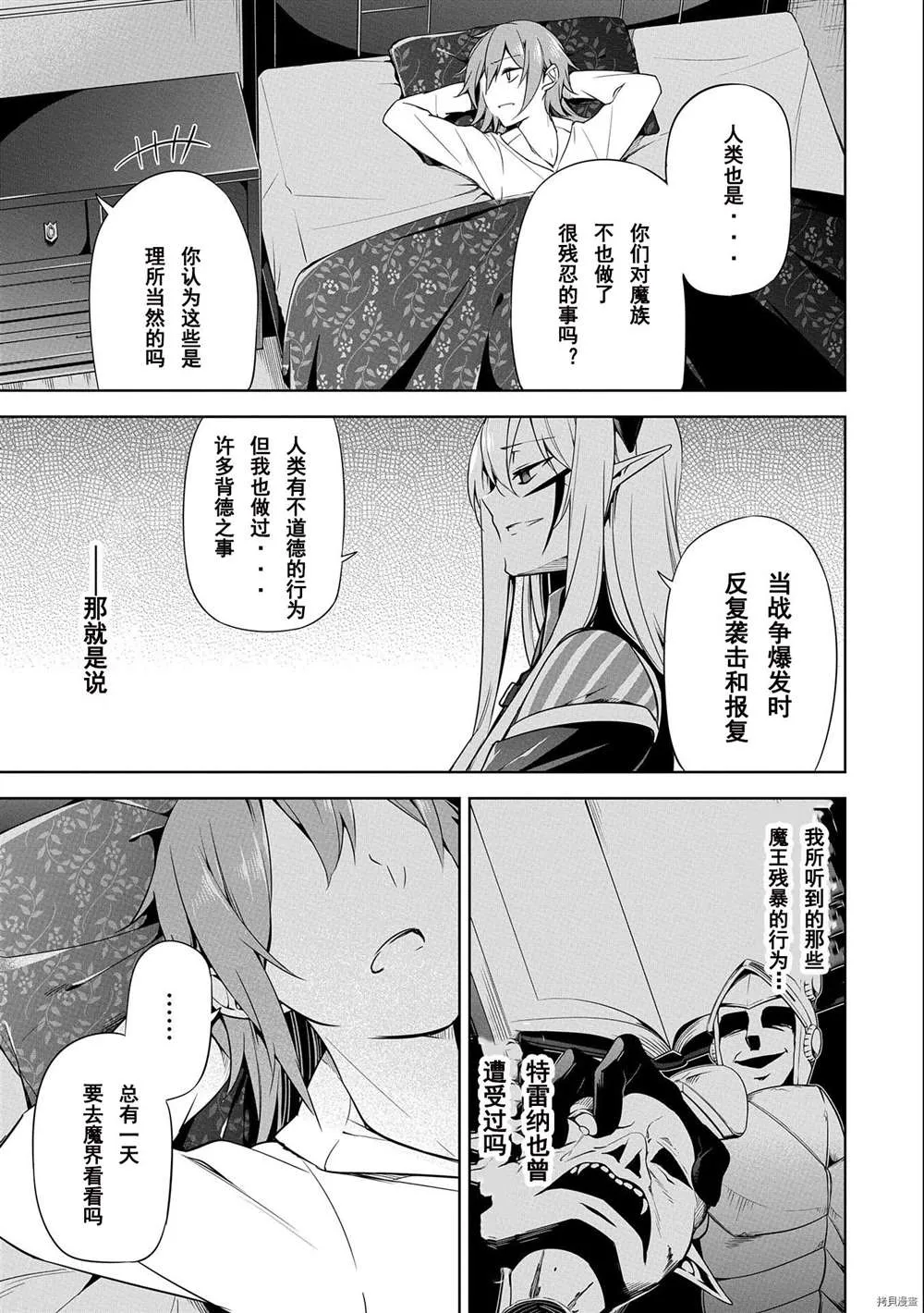 第8话 第17页
