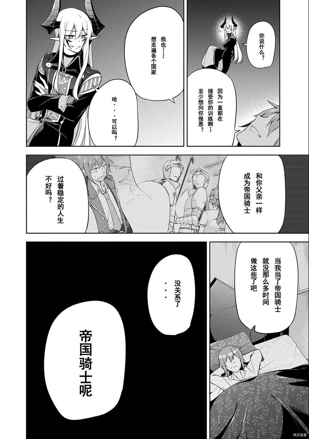 第8话 第18页