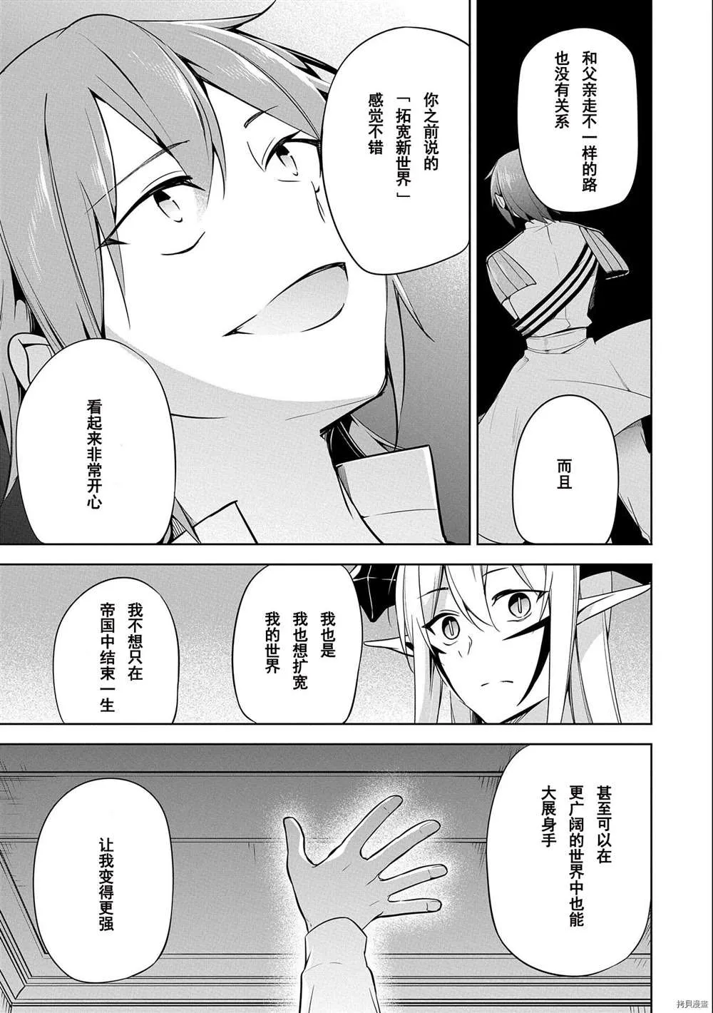第8话 第19页