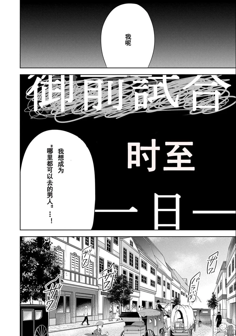 第8话 第20页