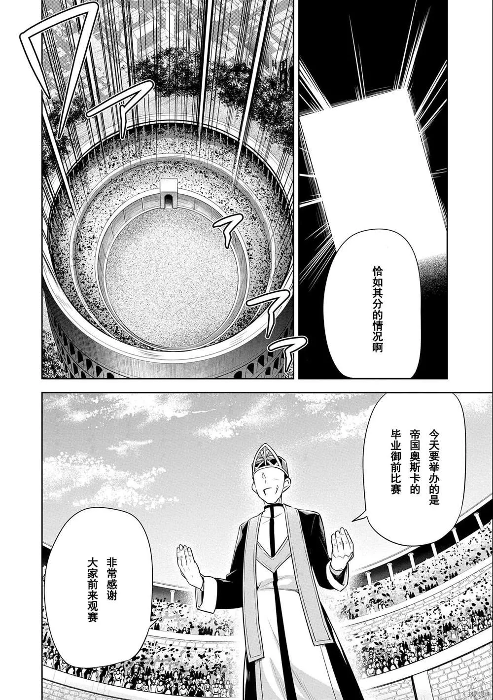 第8话 第22页