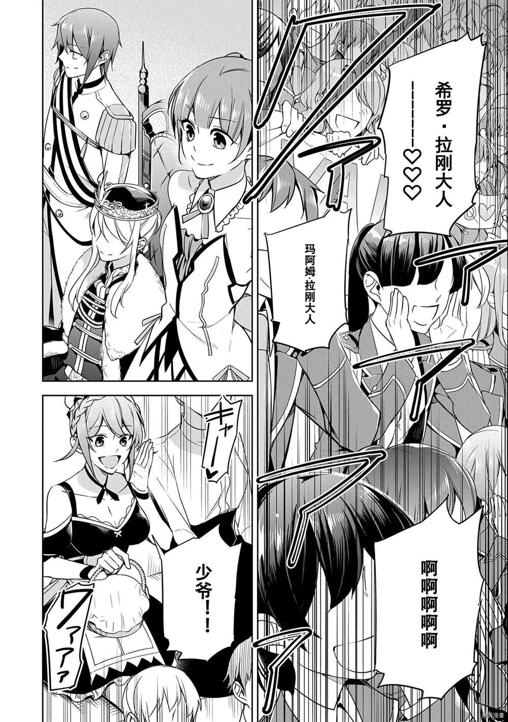 第8话 第24页