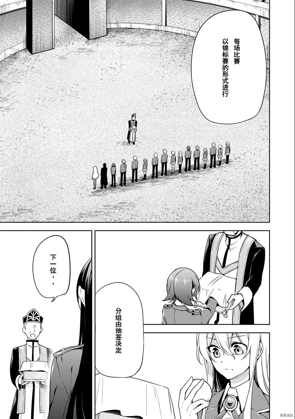 第8话 第25页