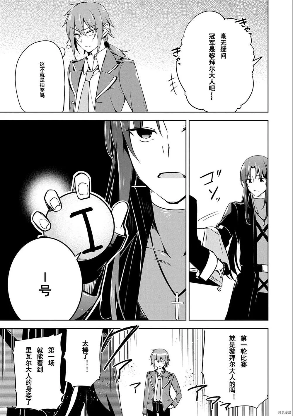 第8话 第27页