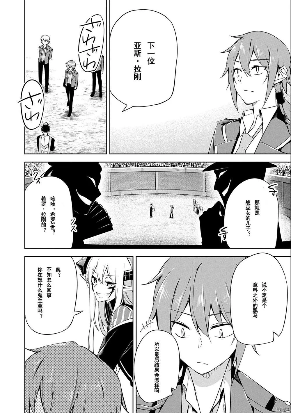 第8话 第28页