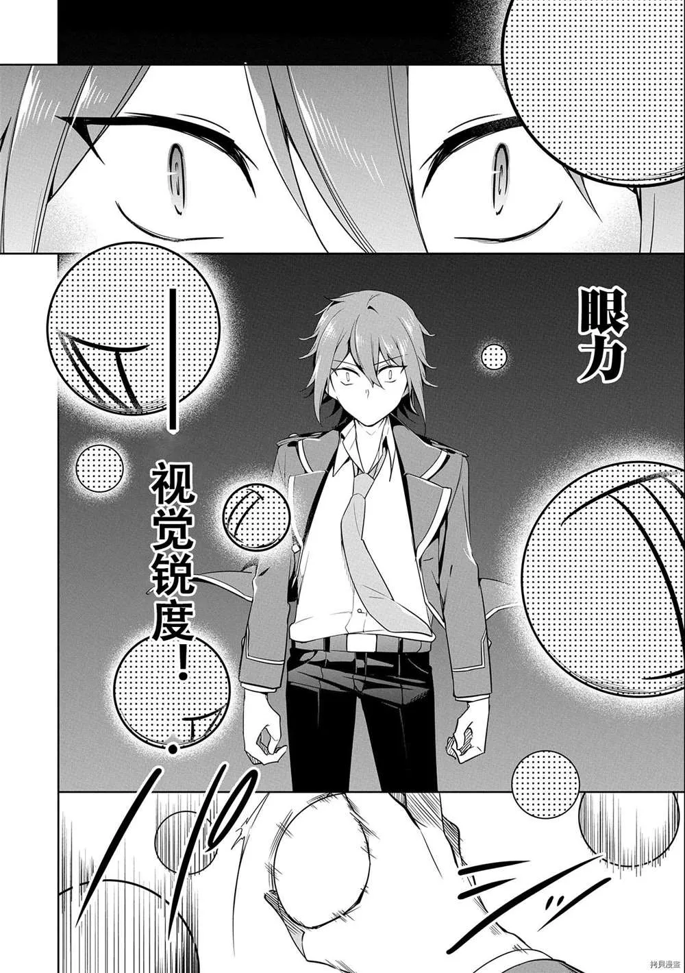 第8话 第32页