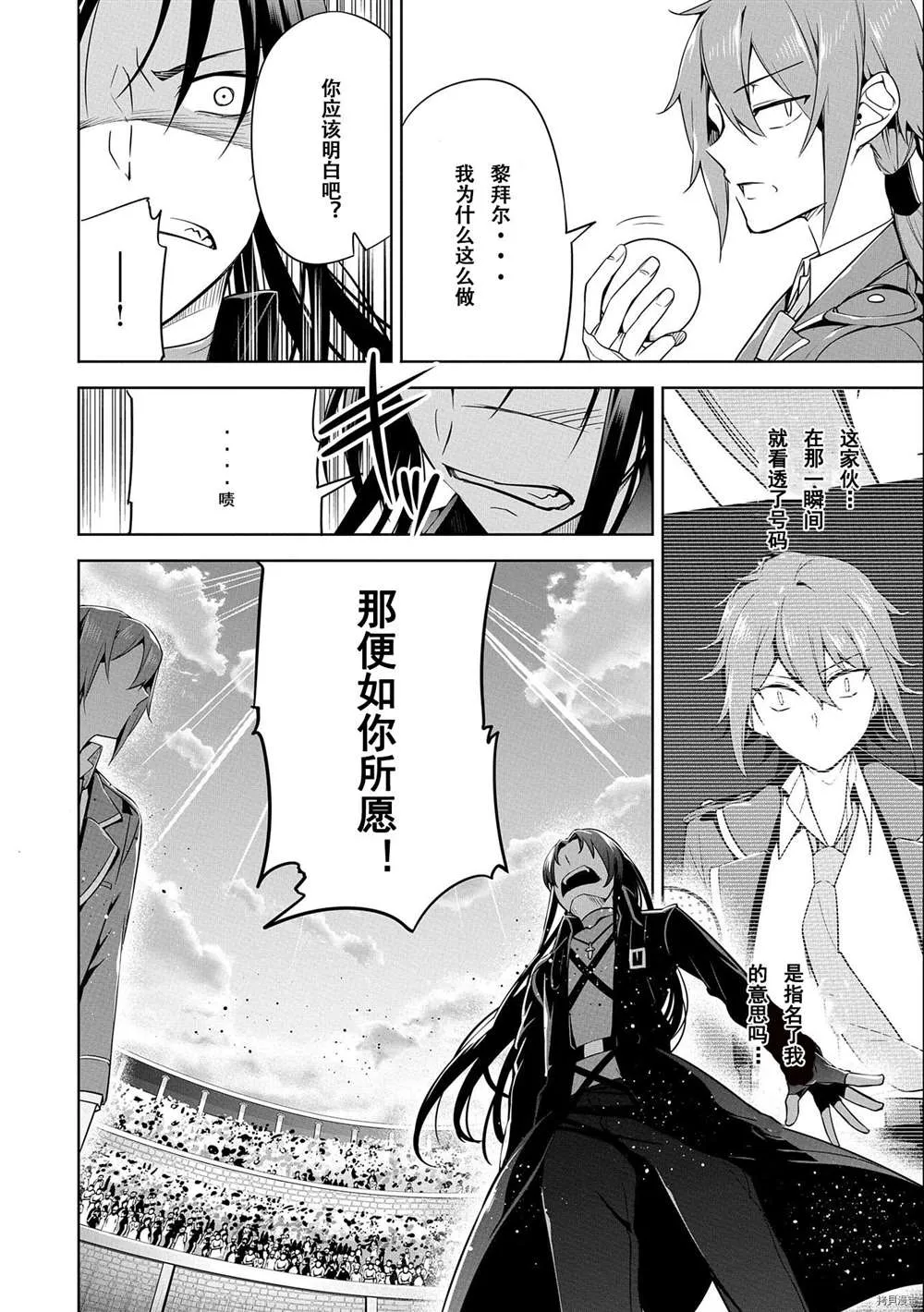 第8话 第34页
