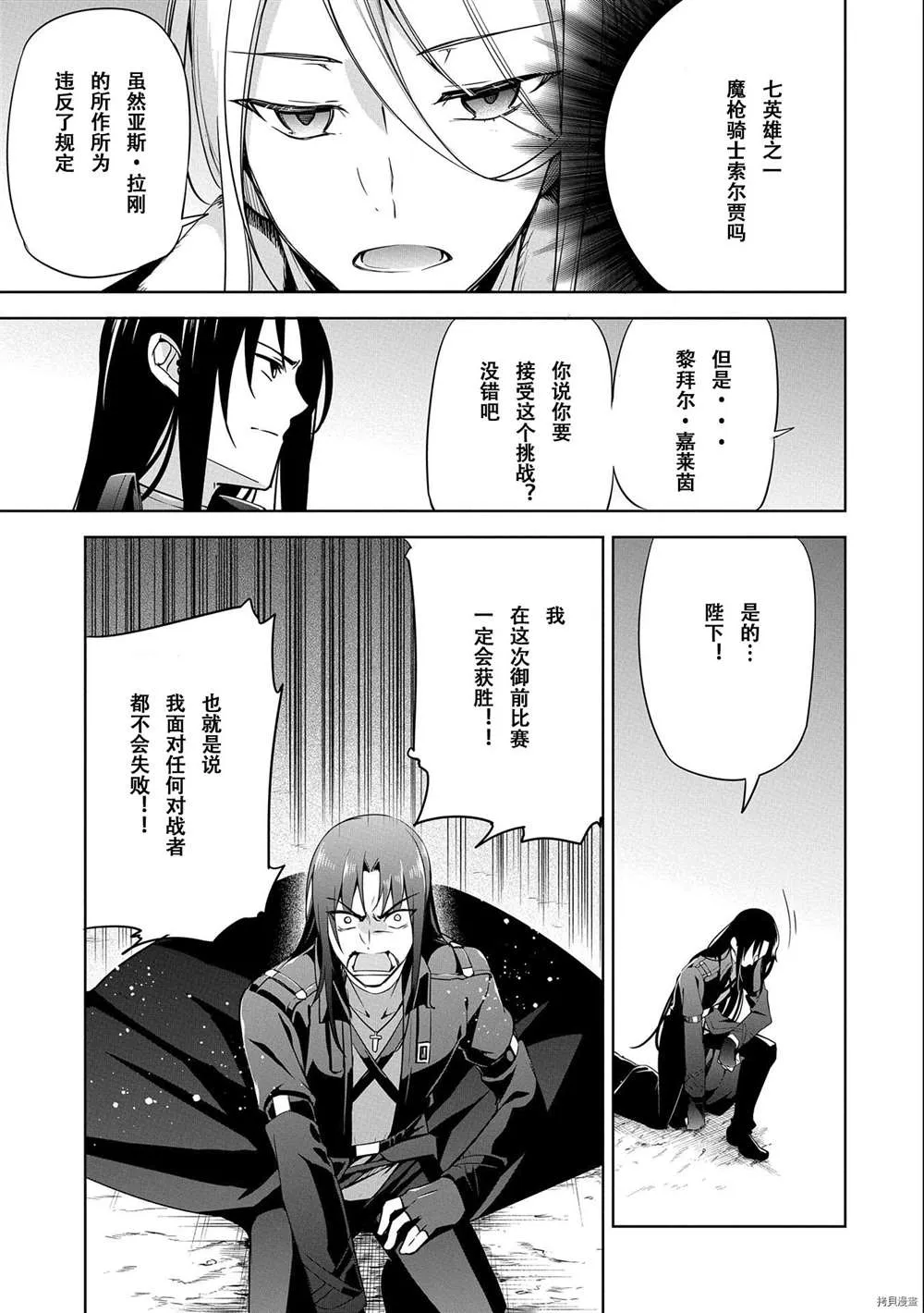 第8话 第37页