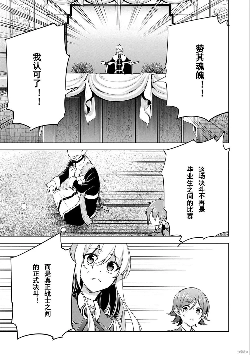 第8话 第39页