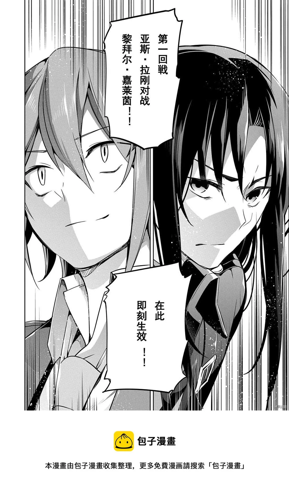第8话 第40页