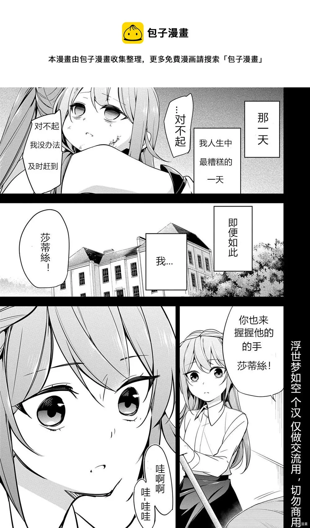 第7话 第1页