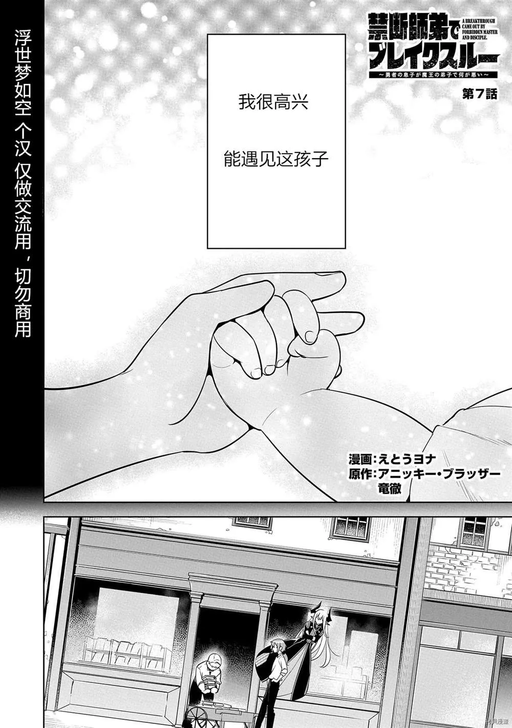第7话 第2页