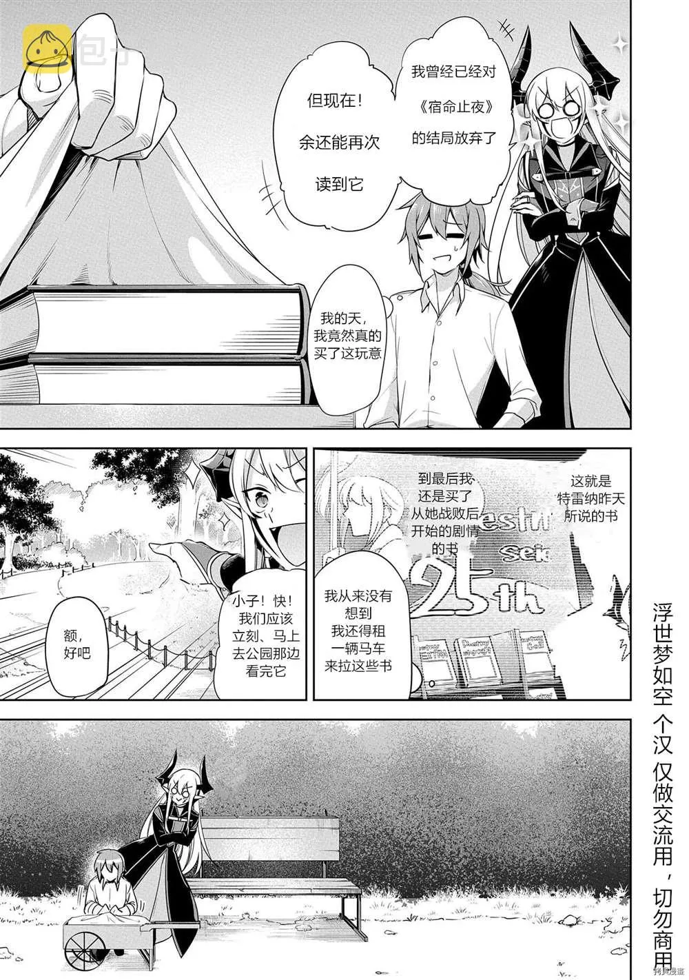 第7话 第3页
