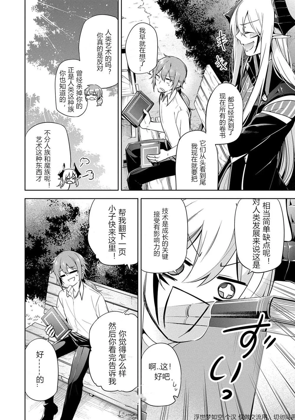 第7话 第4页