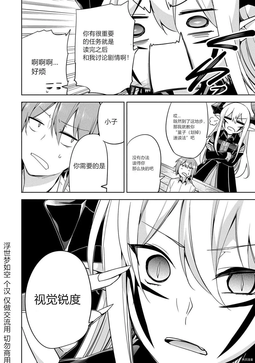 第7话 第6页