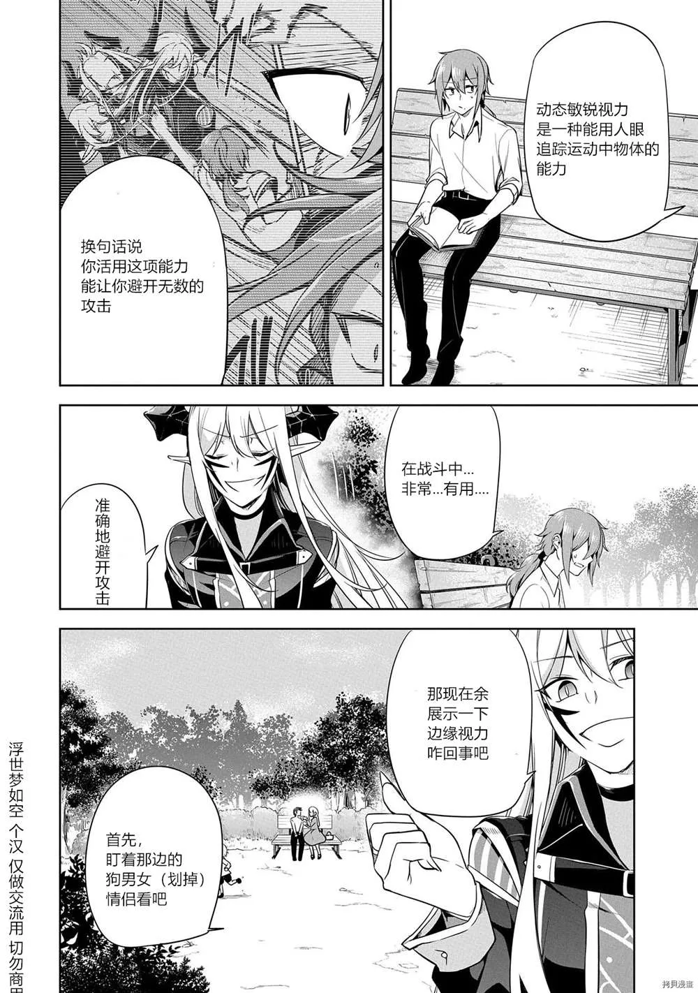 第7话 第8页