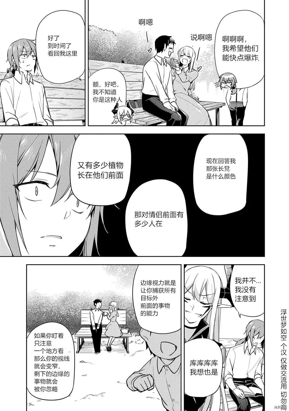 第7话 第9页
