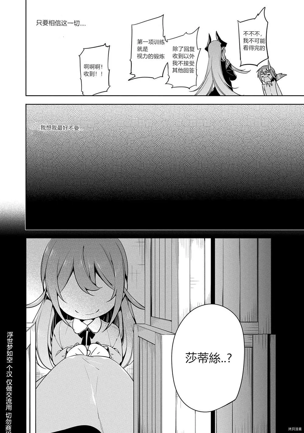 第7话 第12页