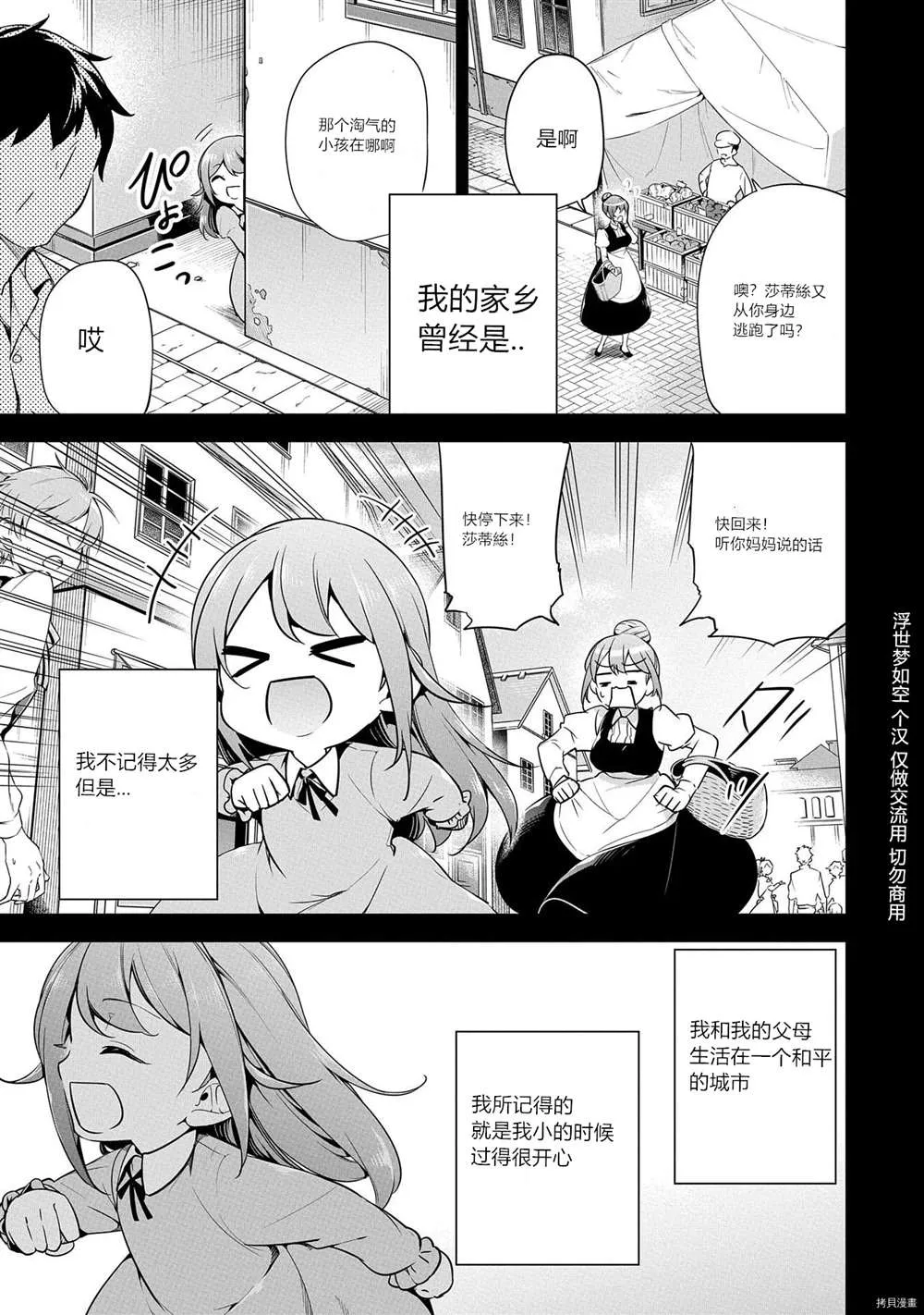 第7话 第13页