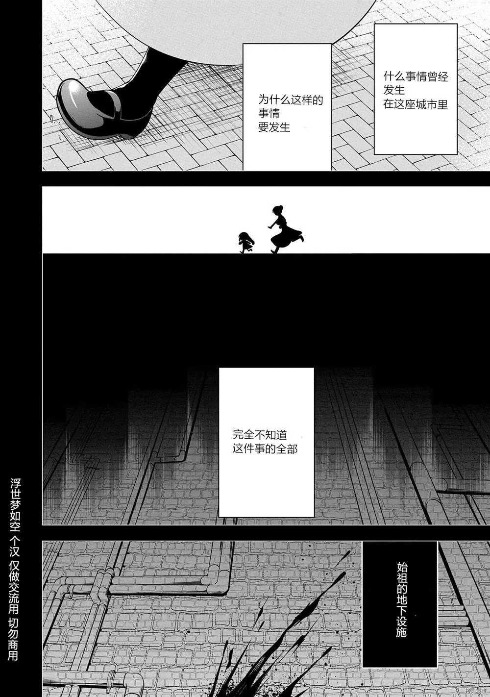第7话 第14页