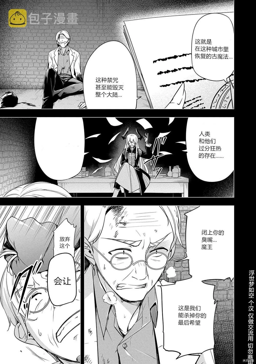 第7话 第15页