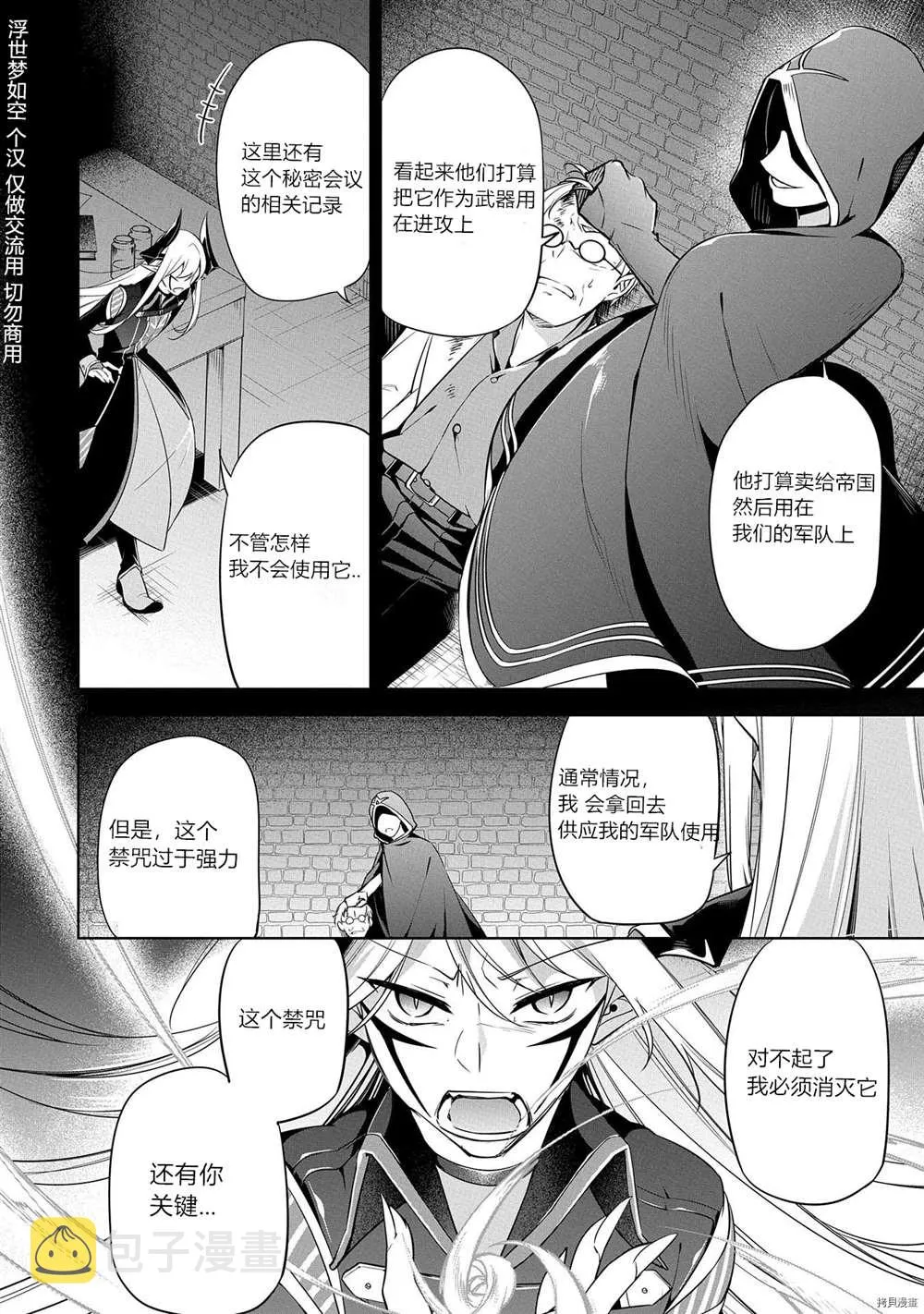 第7话 第16页