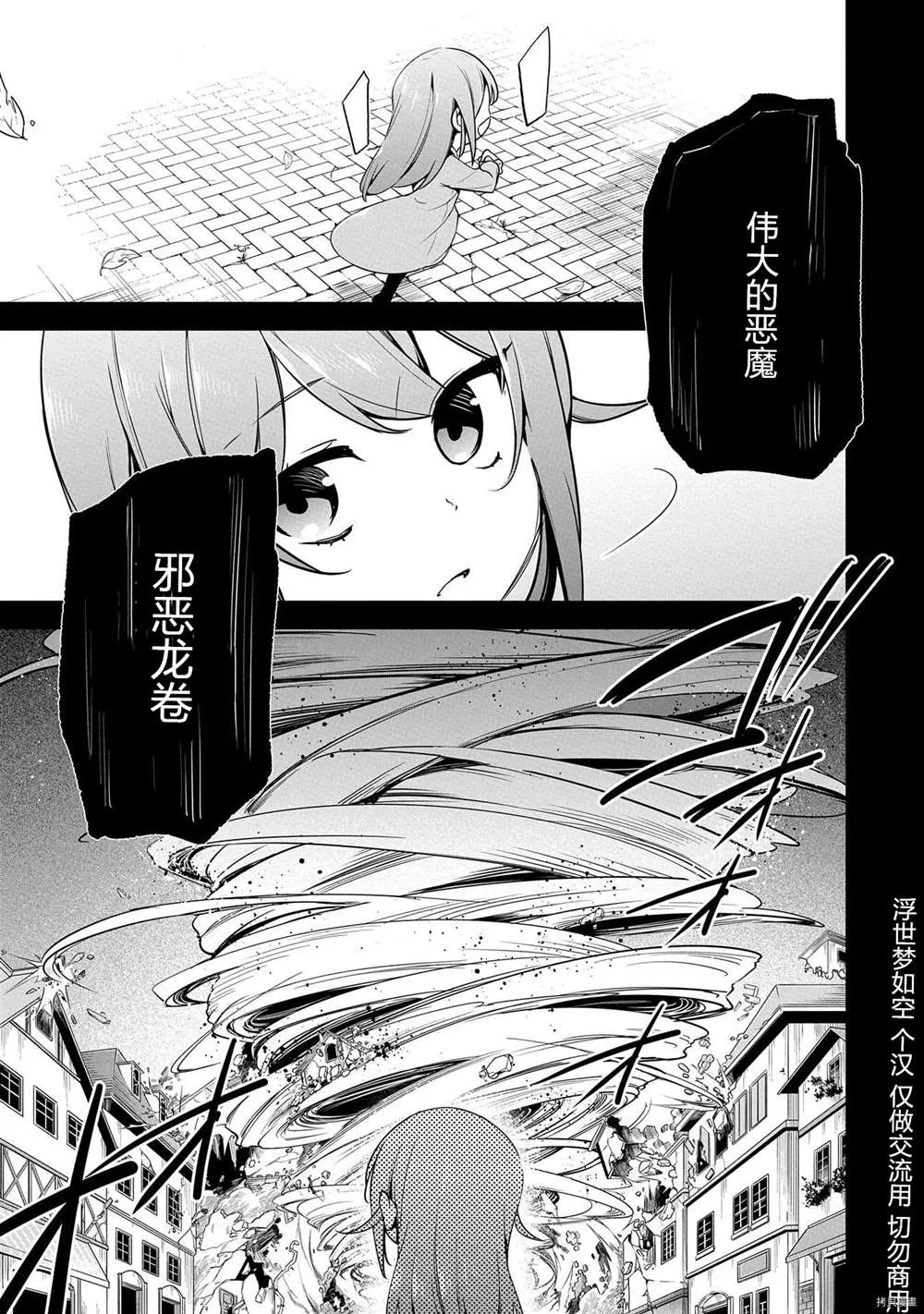 第7话 第17页