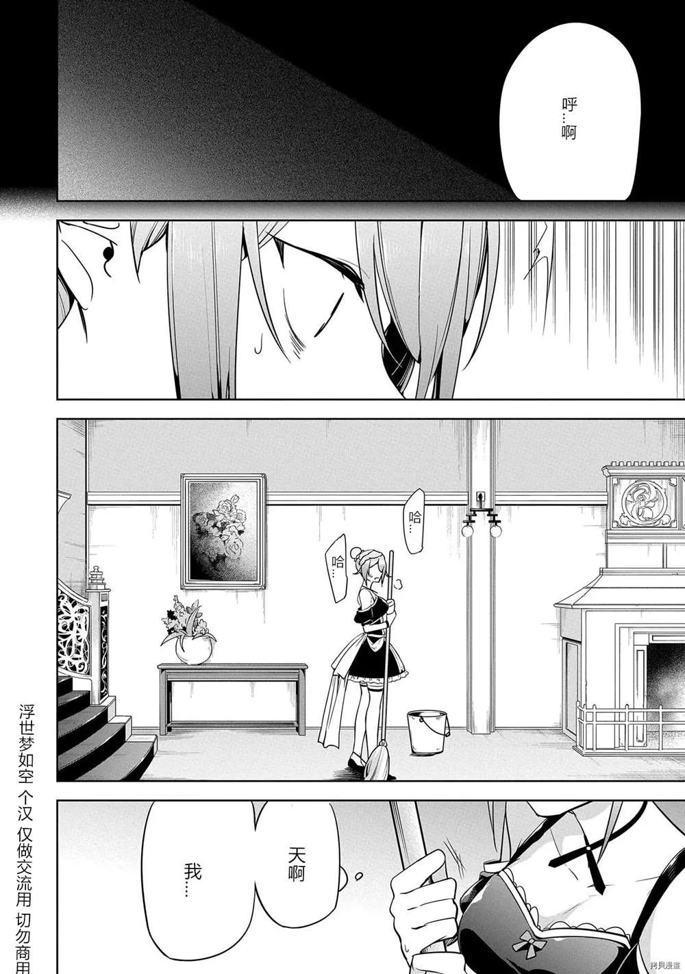 第7话 第18页