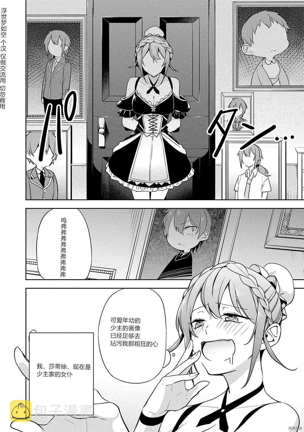 第7话 第20页