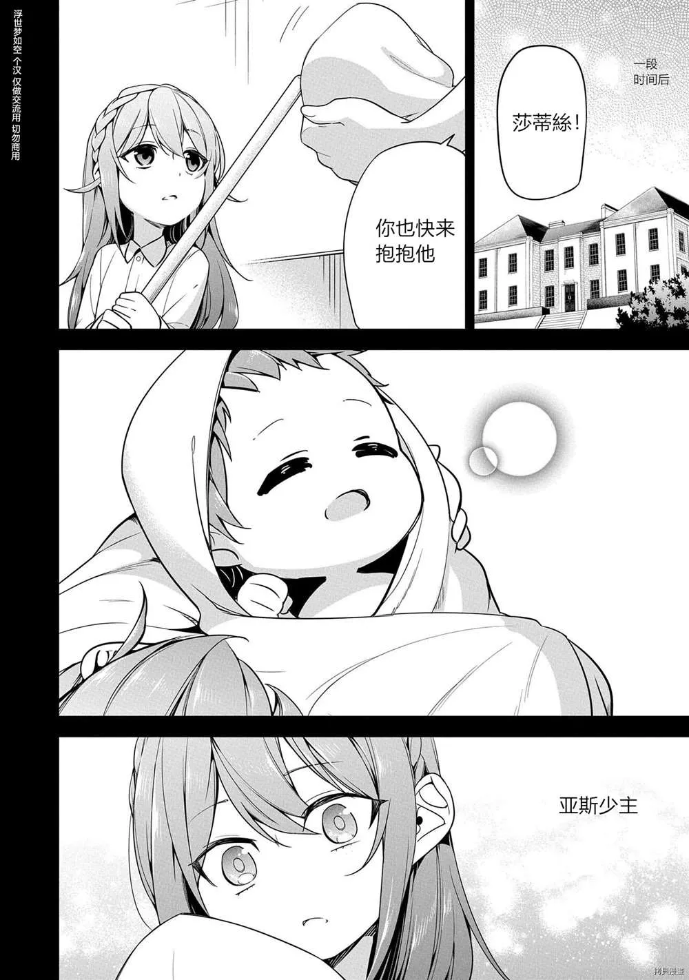 第7话 第22页