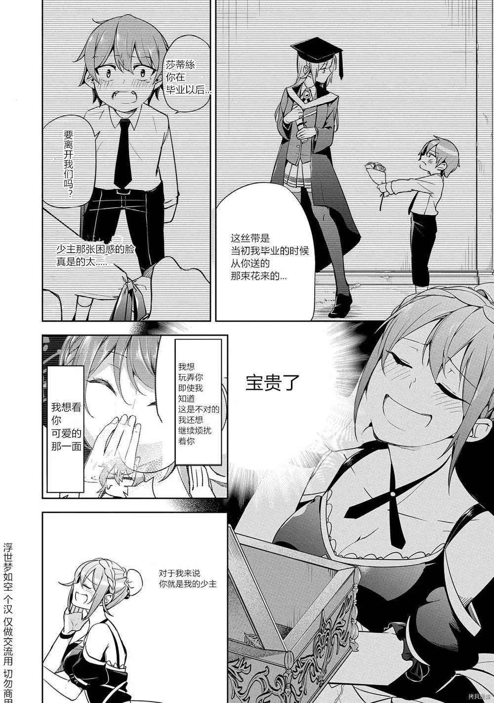 第7话 第24页