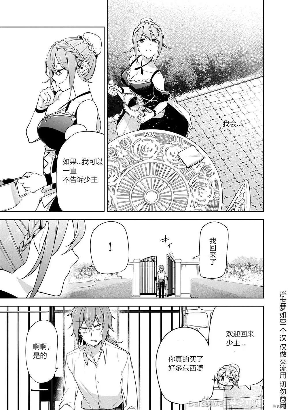 第7话 第27页