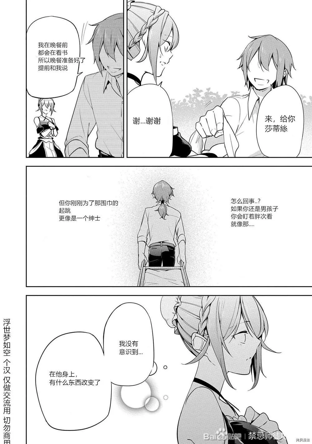 第7话 第31页