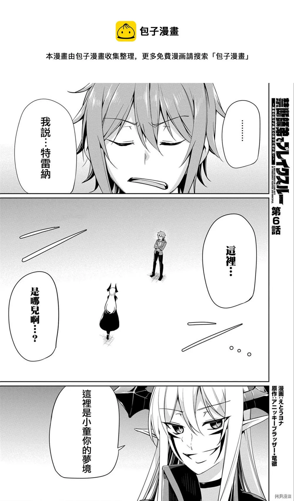 第6话 第1页