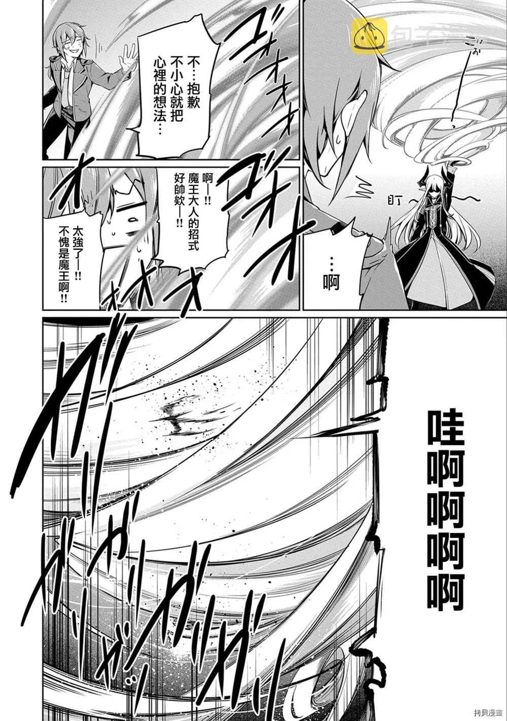 第6话 第6页