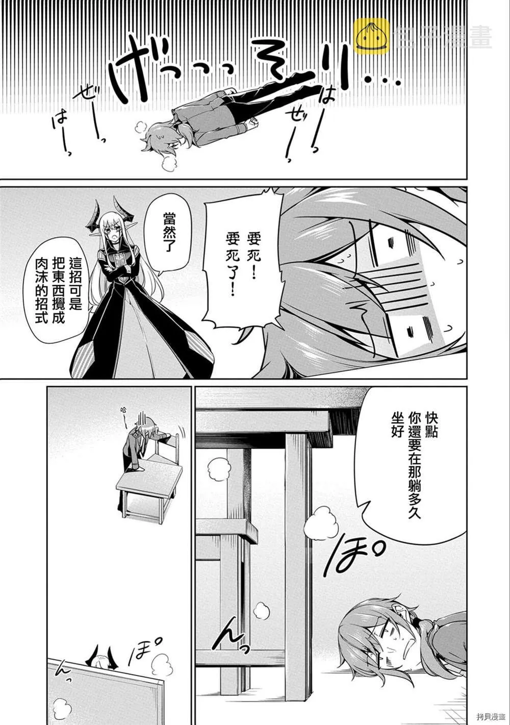 第6话 第7页