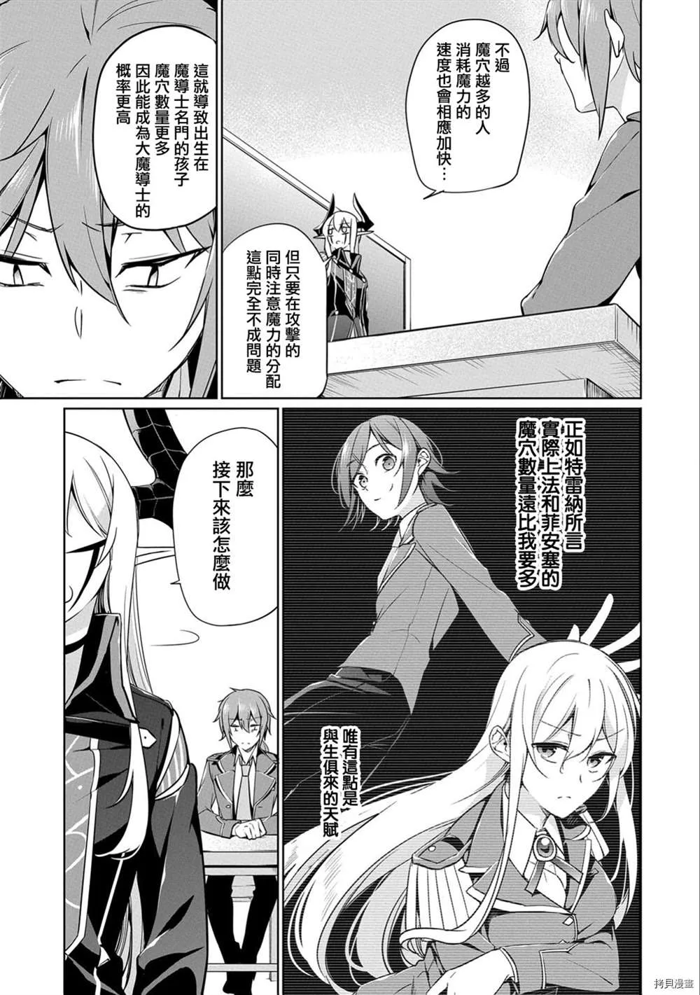 第6话 第9页