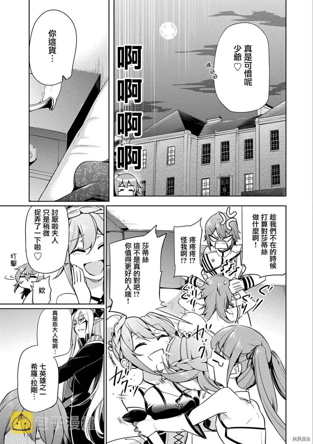 第6话 第23页