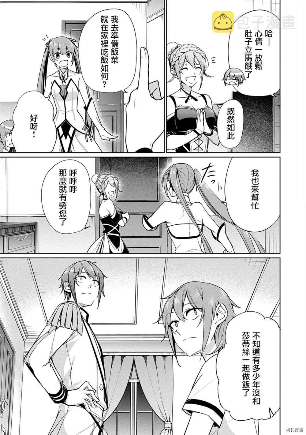 第6话 第25页
