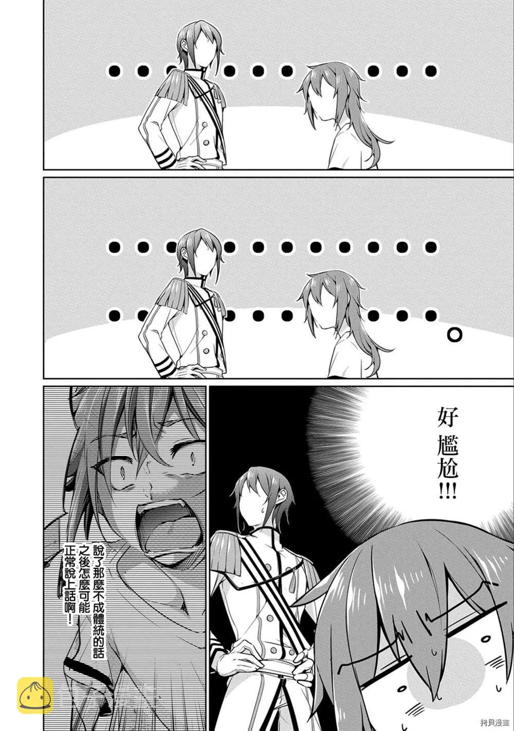 第6话 第26页