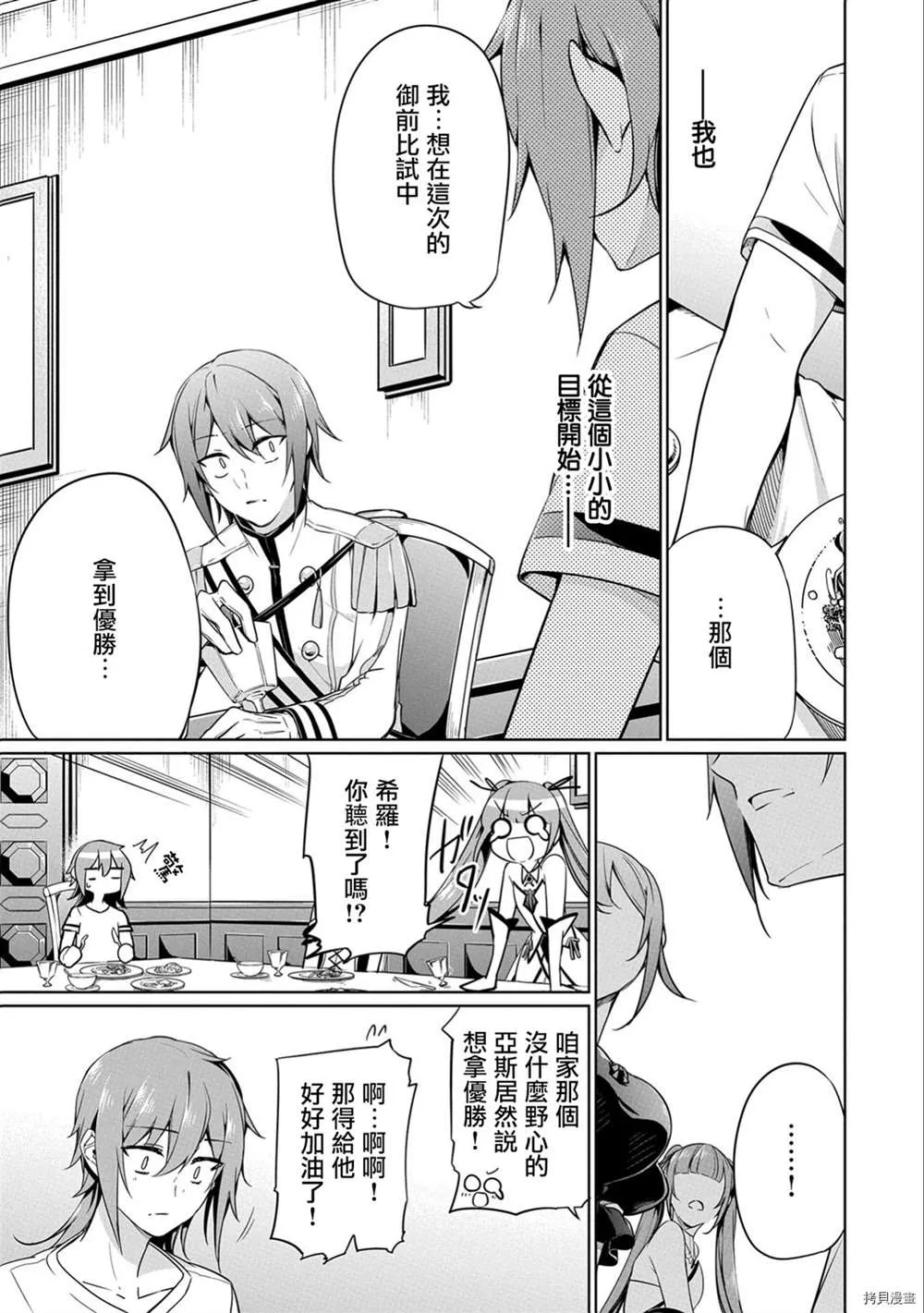 第6话 第31页
