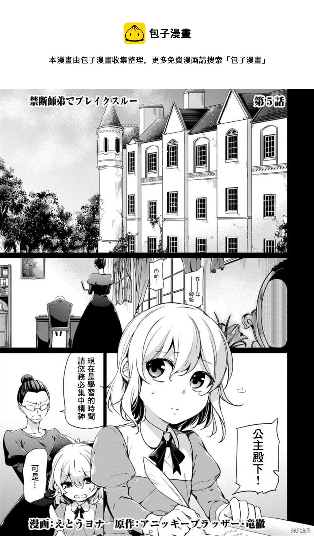 第5话 第1页