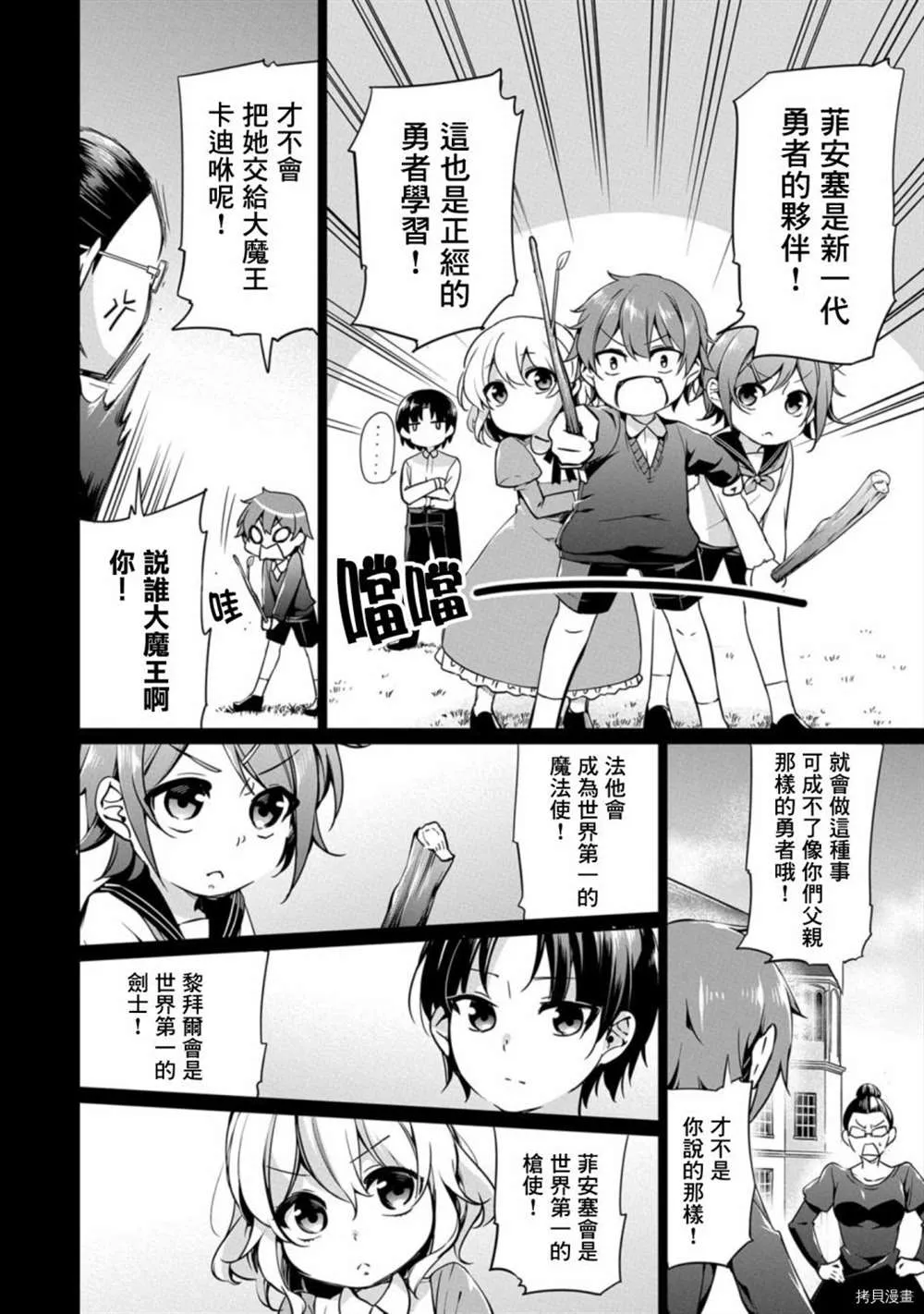 第5话 第4页